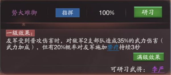 阵容推荐截图6