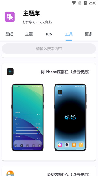 使用教程截图4