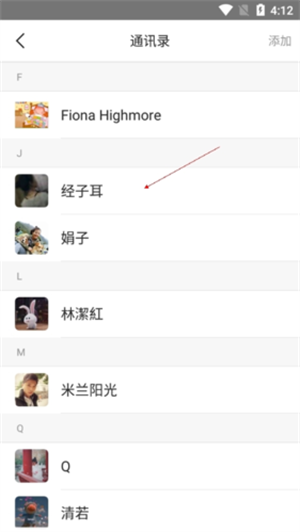 歪一点app使用教程4