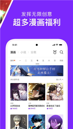 咚漫app官方版下载截图4