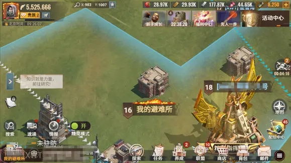新手攻略截图1