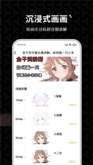 羊驼CG绘画app下载截图3
