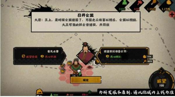 怎么会盟截图1