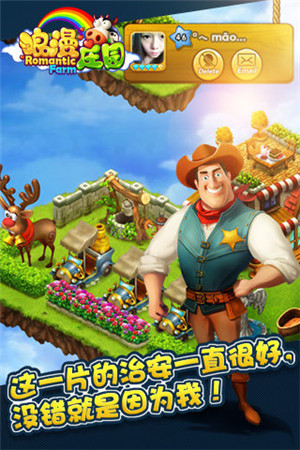 浪漫庄园OPPO渠道服游戏介绍