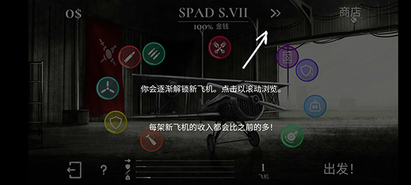 游戏攻略截图4