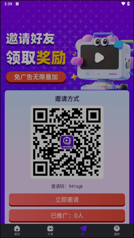 使用教程截图3