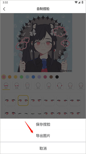 怎么保存自己的作品截图2