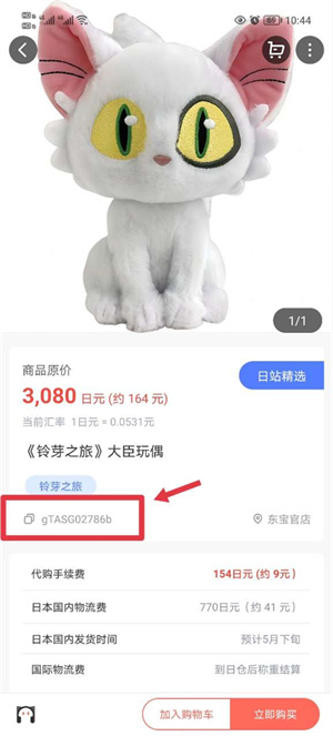 任你购最新版本怎么复制链接截图2