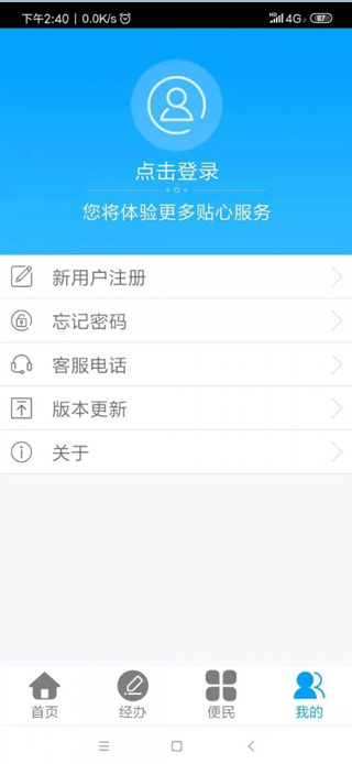 退休人员人脸识别认证步骤流程截图2