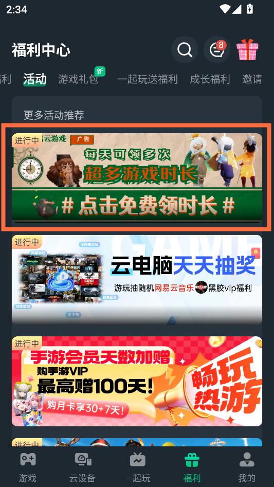 使用教程截图2