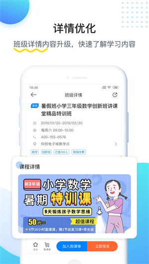 乐学培优app下载截图2