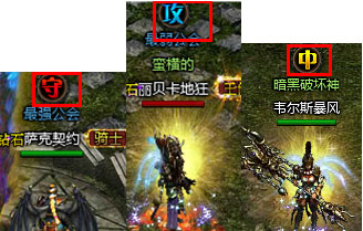 公会战争介绍截图3
