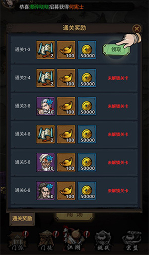 新手攻略截图6