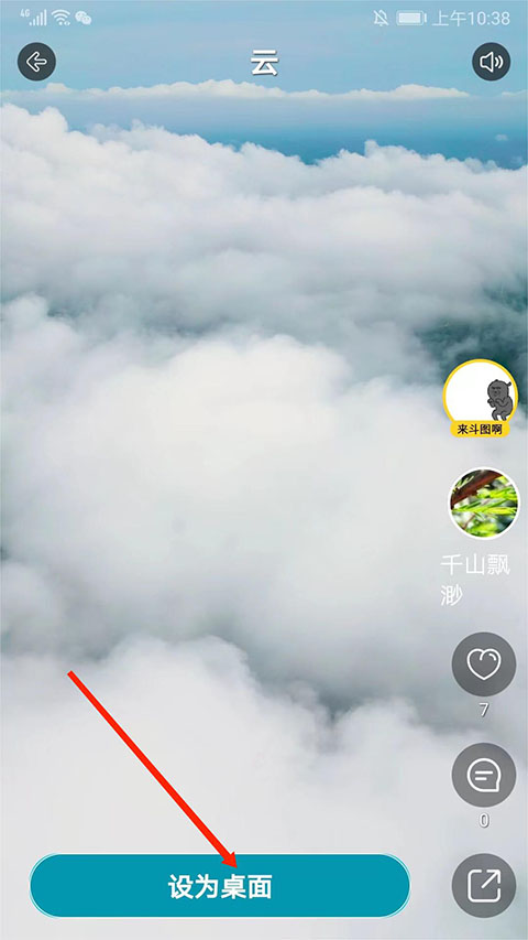 使用方法截图4