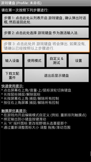 GameKeyboard游戏键盘英文版 第1张图片