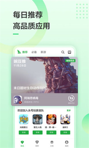 豌豆荚永不升级版本 第5张图片