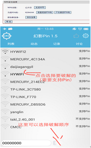 使用方法截图3