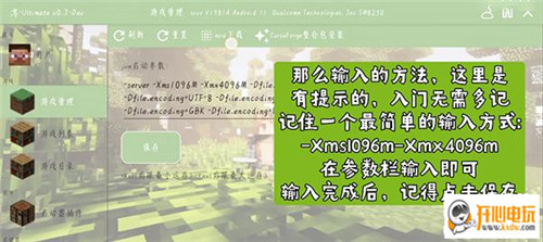 使用方法截图10