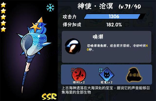 SSR武器攻略1