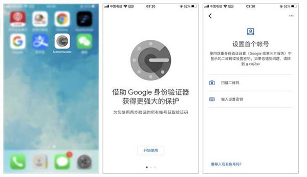 怎么开Authenticator步骤截图2