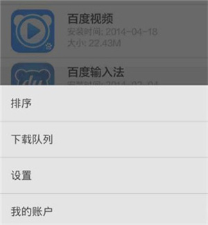 小米应用商店去机型限制版使用方法4