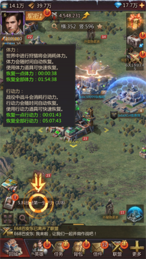 游戏攻略截图4