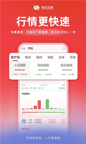 信达天下官方版下载截图2