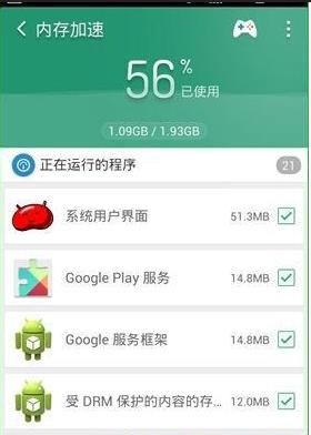 猎豹清理大师一键清理免费版使用方法6