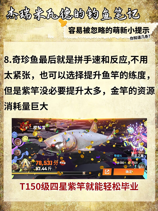 新手必看截图6