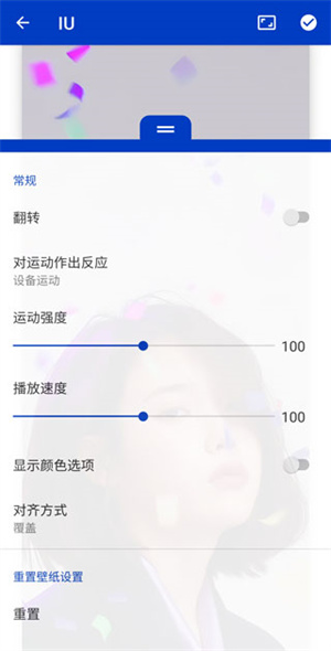 设置壁纸教程截图8
