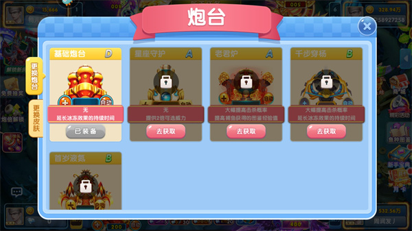游戏攻略3