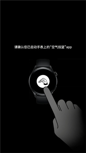 空气投篮手机版使用教程2