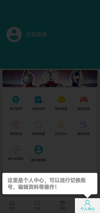 乐社区免费刷乐币版使用方法4
