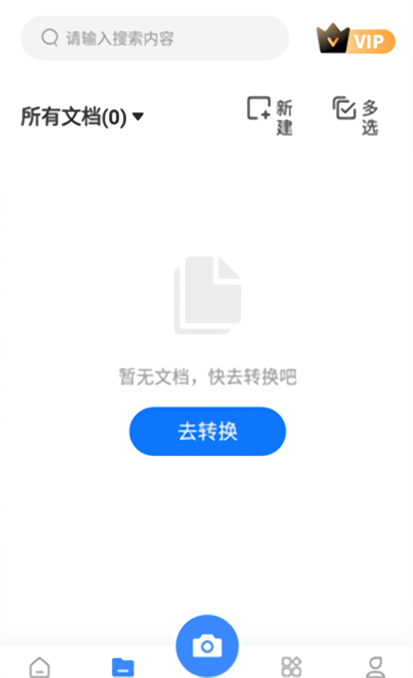 使用教程截图4