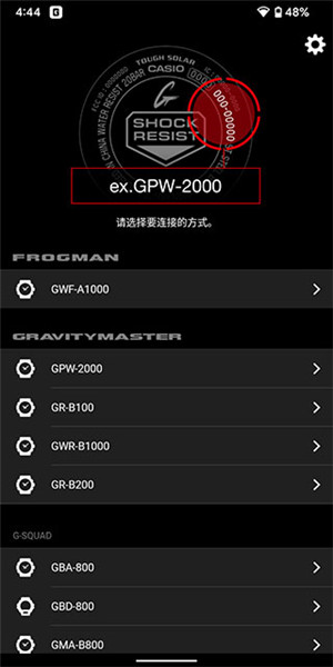 卡西欧蓝牙手表app下载截图5