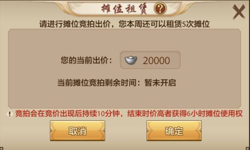 天外摆摊玩法介绍截图2