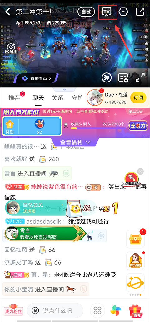怎么投屏截图1