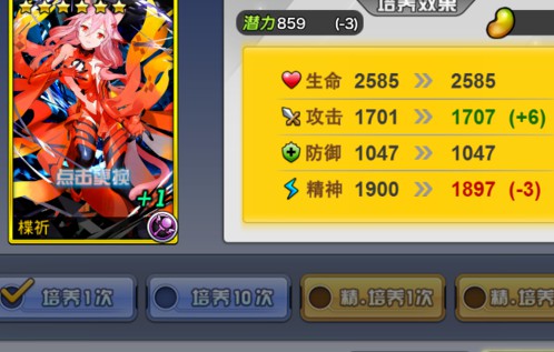 人气动漫大乱斗中如何更好地培养使徒?3