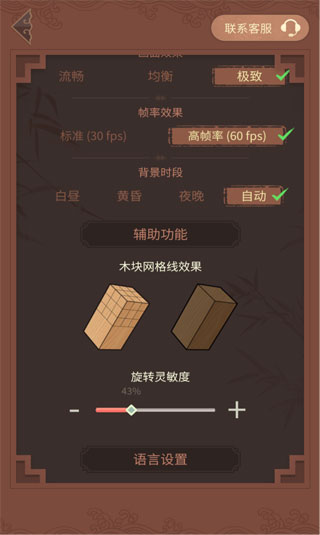 匠木游戏攻略截图3