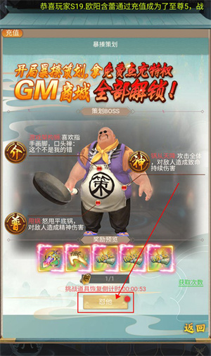 怎么暴揍策划2