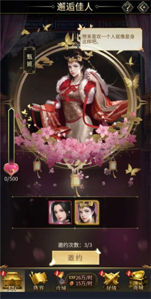 后宫篇截图1