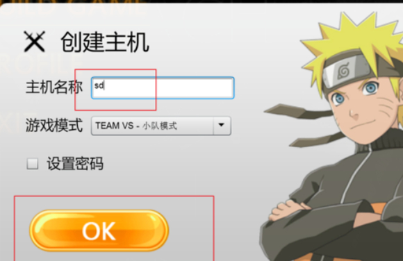死神vs火影如何联机截图2