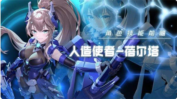 星之翼正式服角色介绍