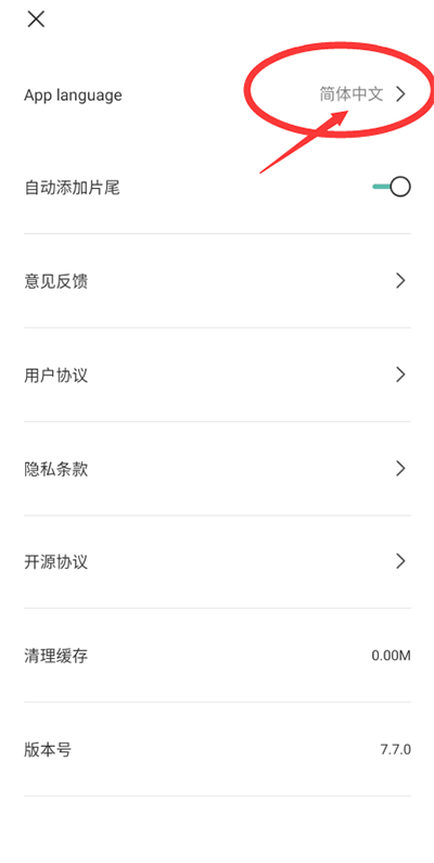 设置中文2