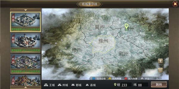 王者纷争之天命之征玩法攻略4