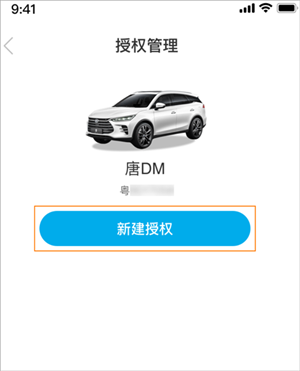 比亚迪汽车app官方版云服务怎么开启截图2