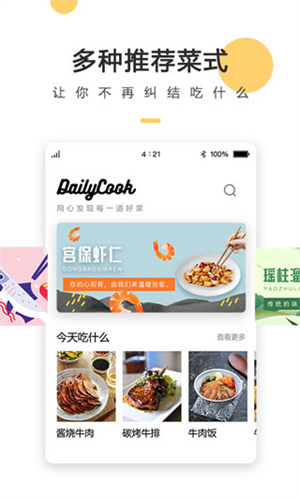 软件特色截图