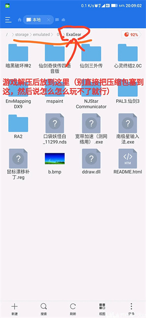 使用教程截图5