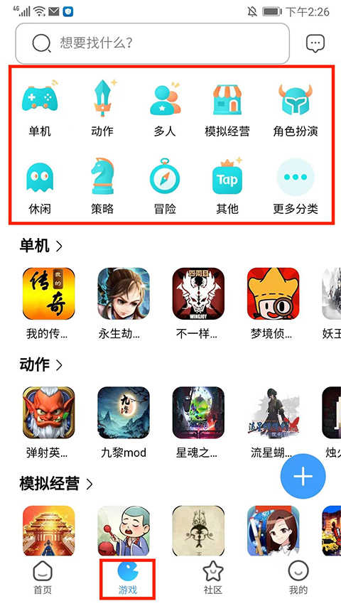 使用教程截图4
