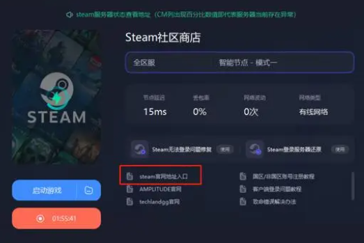 Steam国内版app和国际版有什么区别